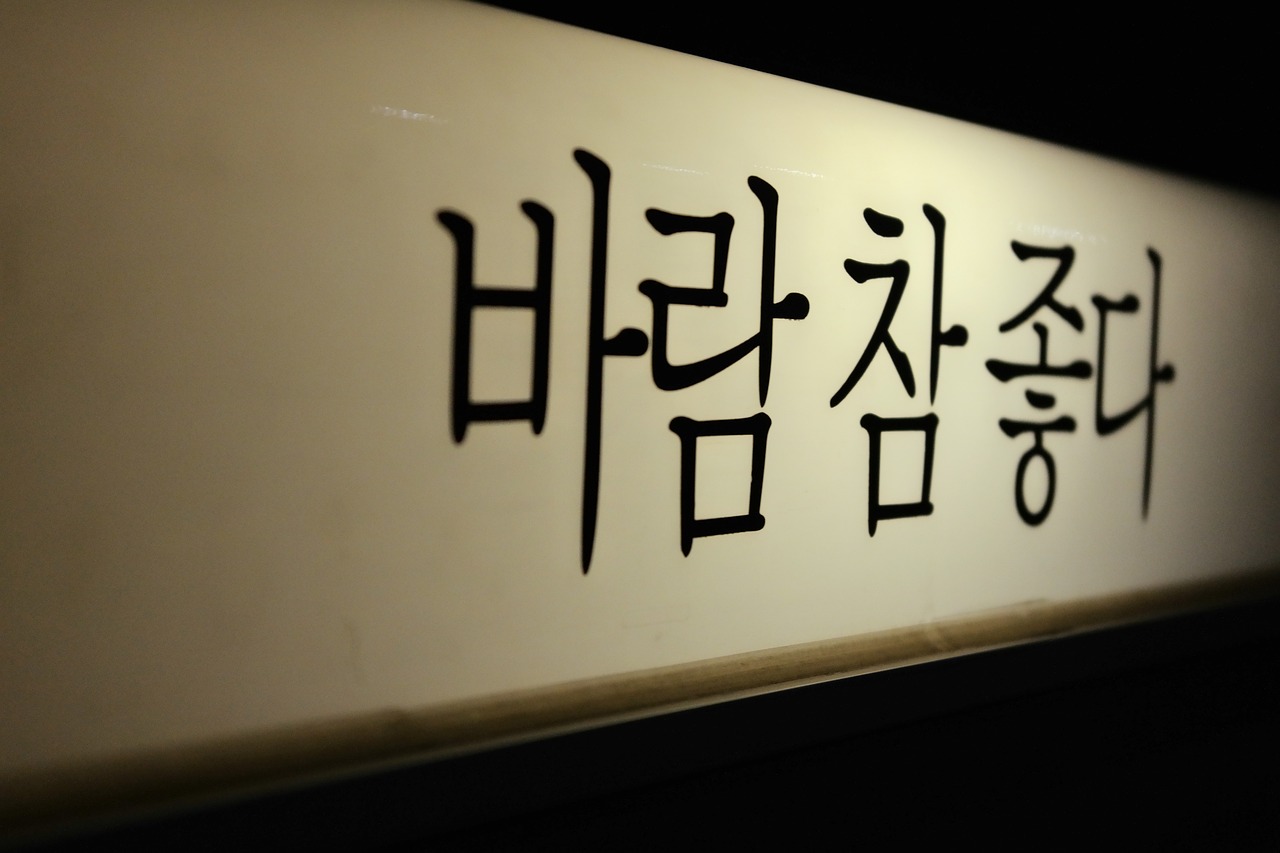 한글단어