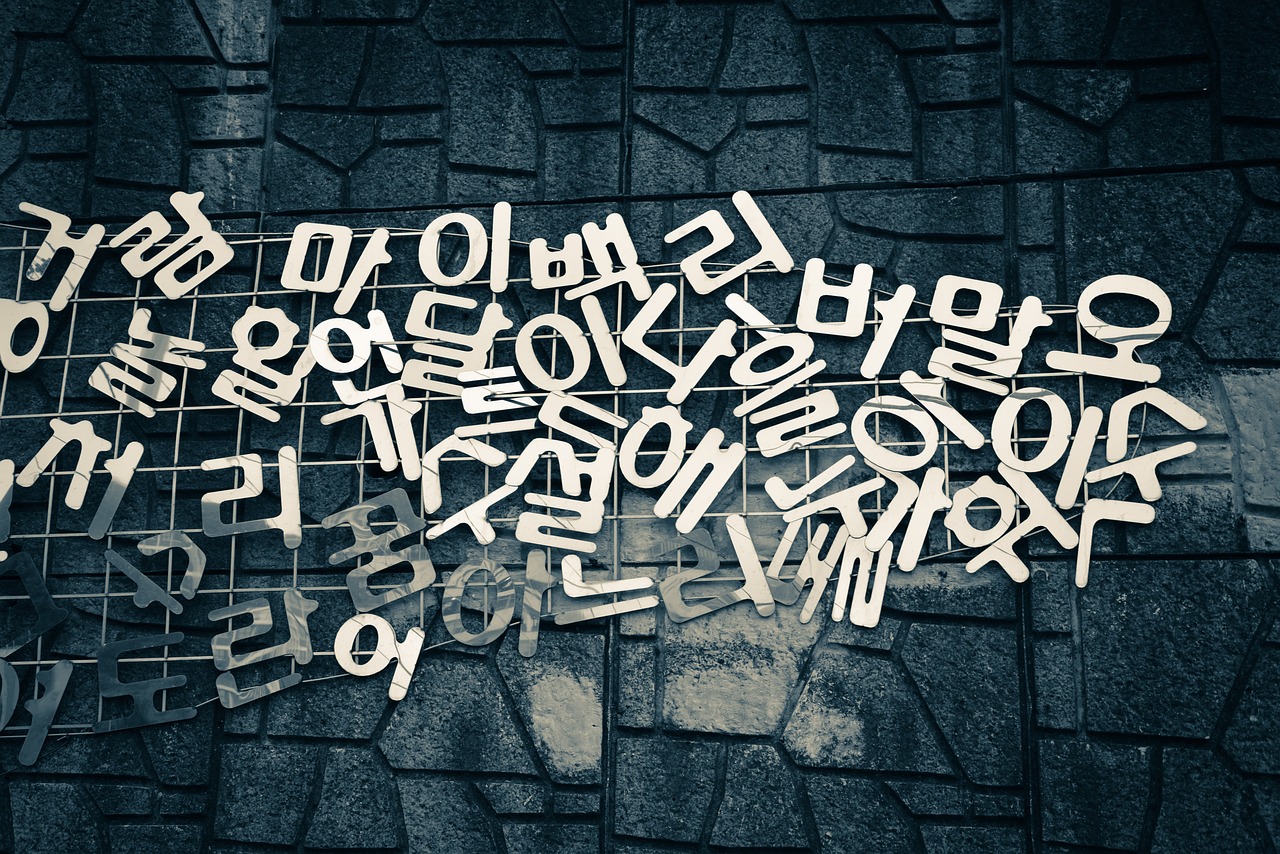 한글 교실